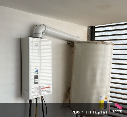 דוד חימום וקולט גז מותקן על קיר